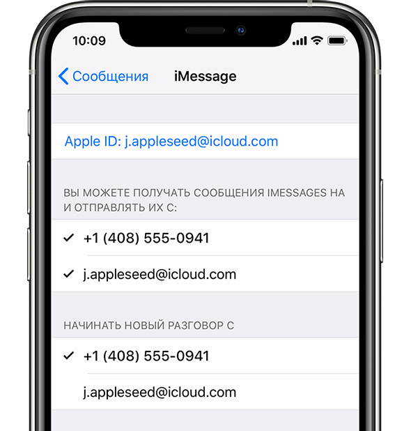 Пользователь John Appleseed выполнил вход в iMessage с использованием идентификатора Apple ID.