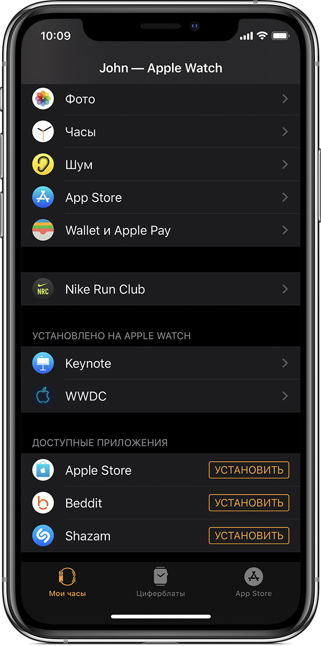 Программа watch. Приложение для Эппл вотч. Как установить app Store. Как удалить приложение с Apple watch. Аппле watch приложения установка.