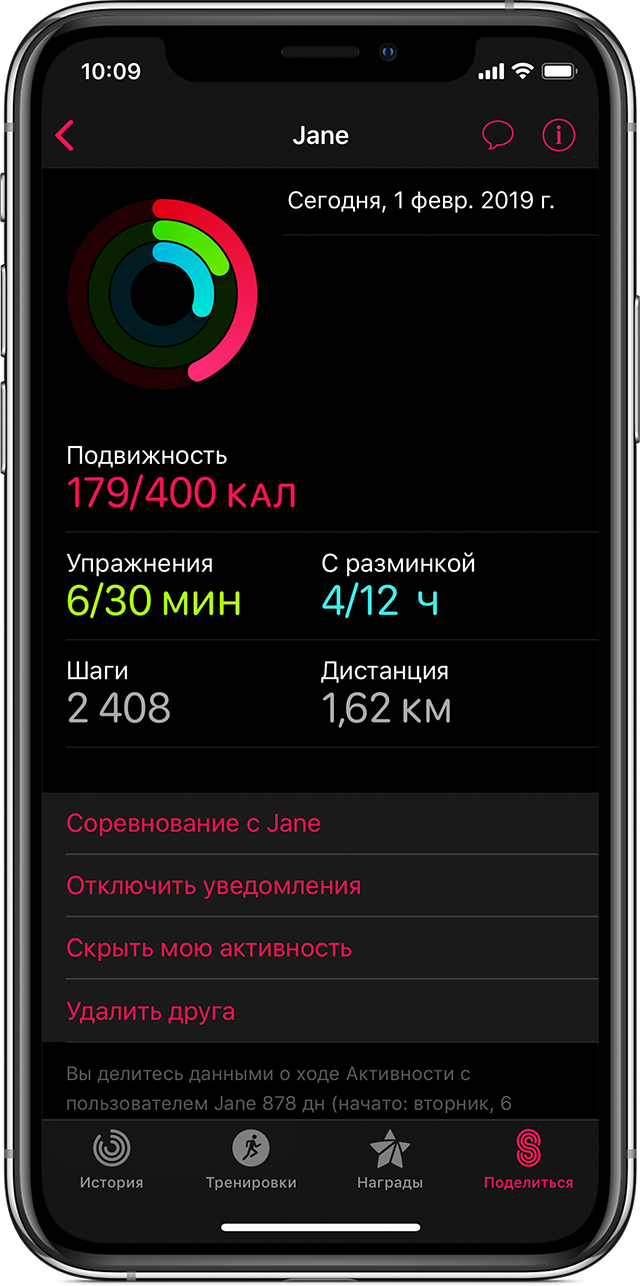 Для использования приложения фитнес на iphone сначала настройте его на apple watch