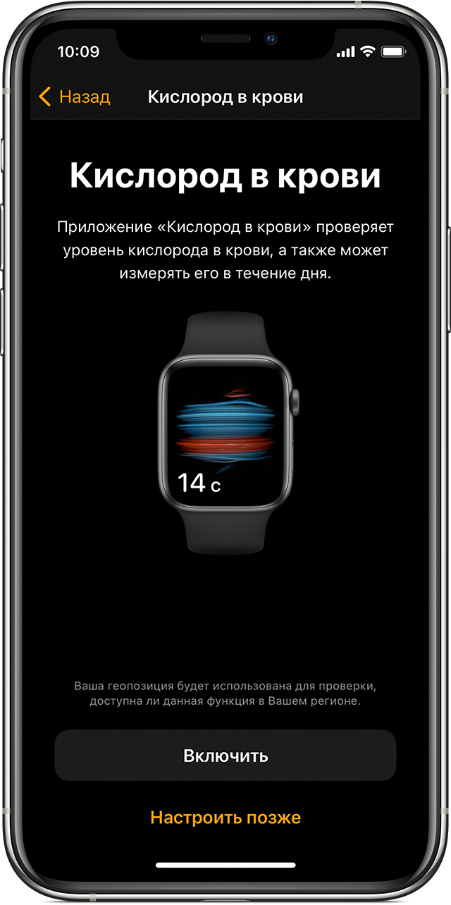 Как установить на apple watch приложение кислород в крови