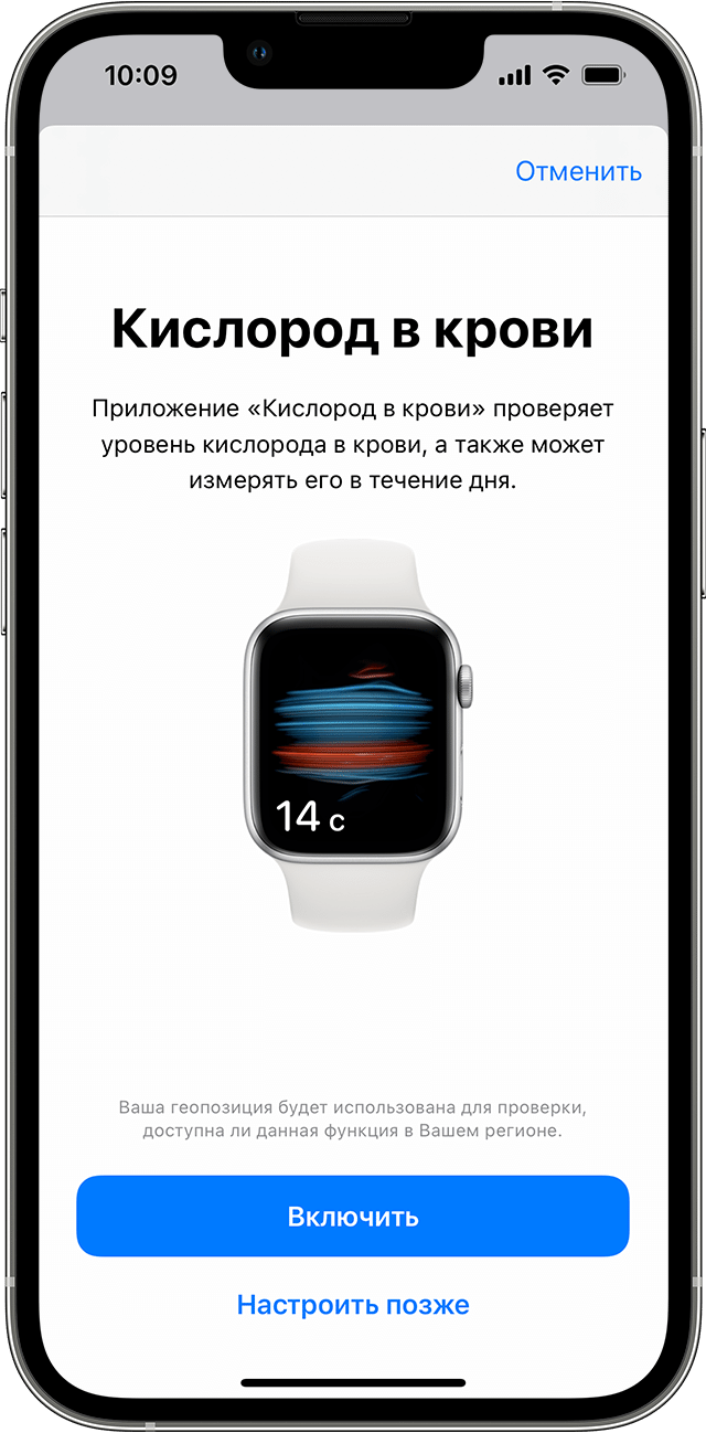 Как установить на apple watch приложение кислород в крови