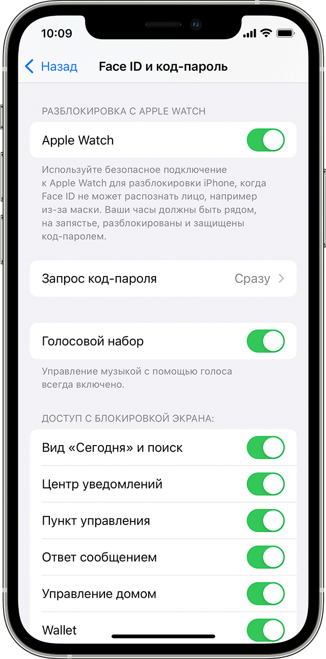 Снимок экрана iOS с параметрами настройки функции «Face ID и код‑пароль».