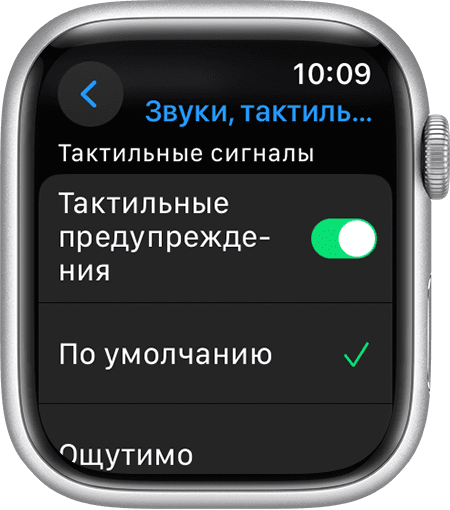 Тактильные сигналы. Тактильные сигналы на айфон что это.