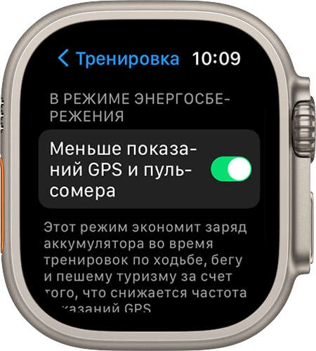 Активируем и отключаем эконом режим (Power Reserve ) на Apple Watch
