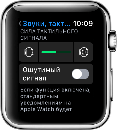 Как поменять звук уведомления на apple watch