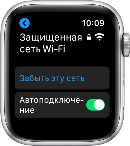 Параметр «Забыть эту сеть» на Apple Watch