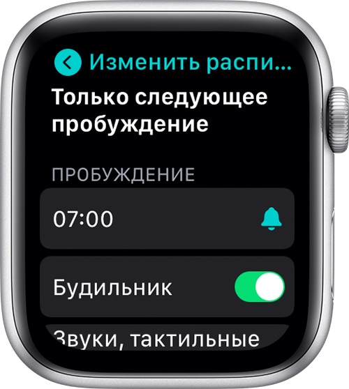 Как отслеживать сон на apple watch