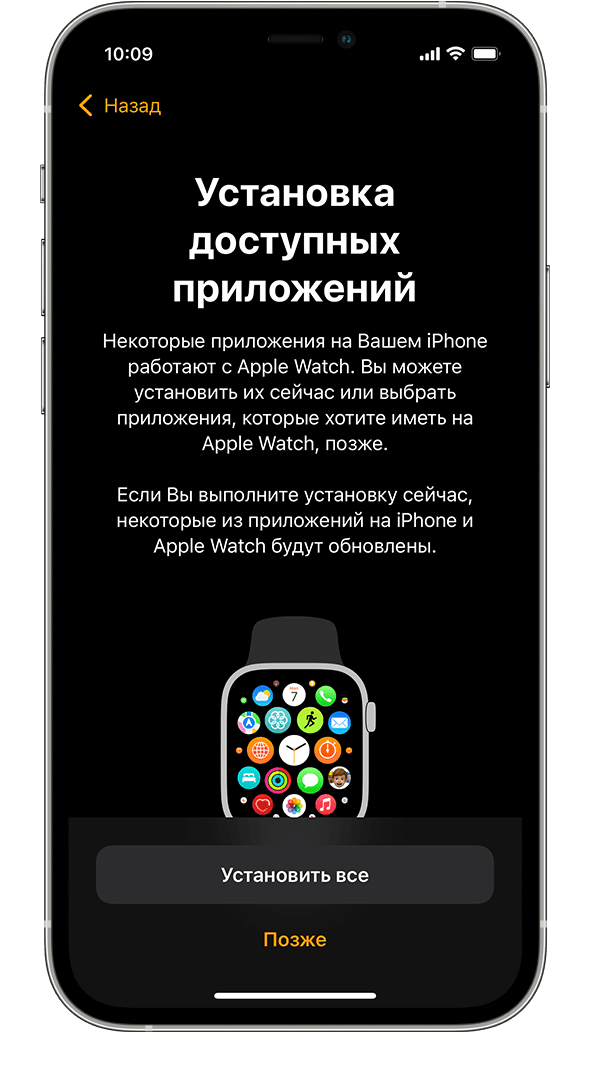 создать пару с apple watch на новом телефоне