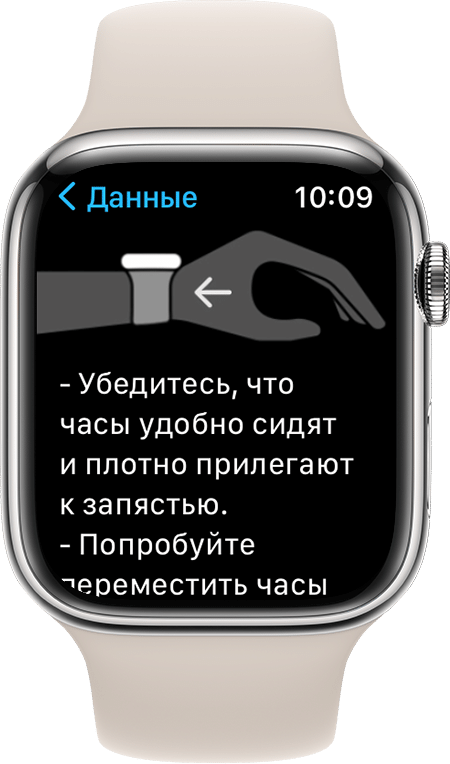 Снимок экрана Apple Watch Series 7, показывающий, как носить часы для получения наилучших результатов