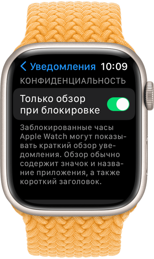Уведомления на Эппл вотч. Apple watch уведомления WHATSAPP. Уведомления на эпл вотч 7. Уведомления смс на эпл вотч. Не приходят уведомления эпл вотч
