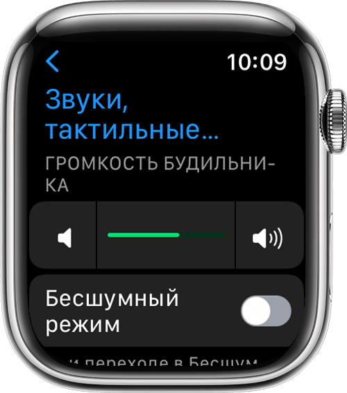 Экран «Звуки, тактильные сигналы» в меню «Настройки» на часах Apple Watch