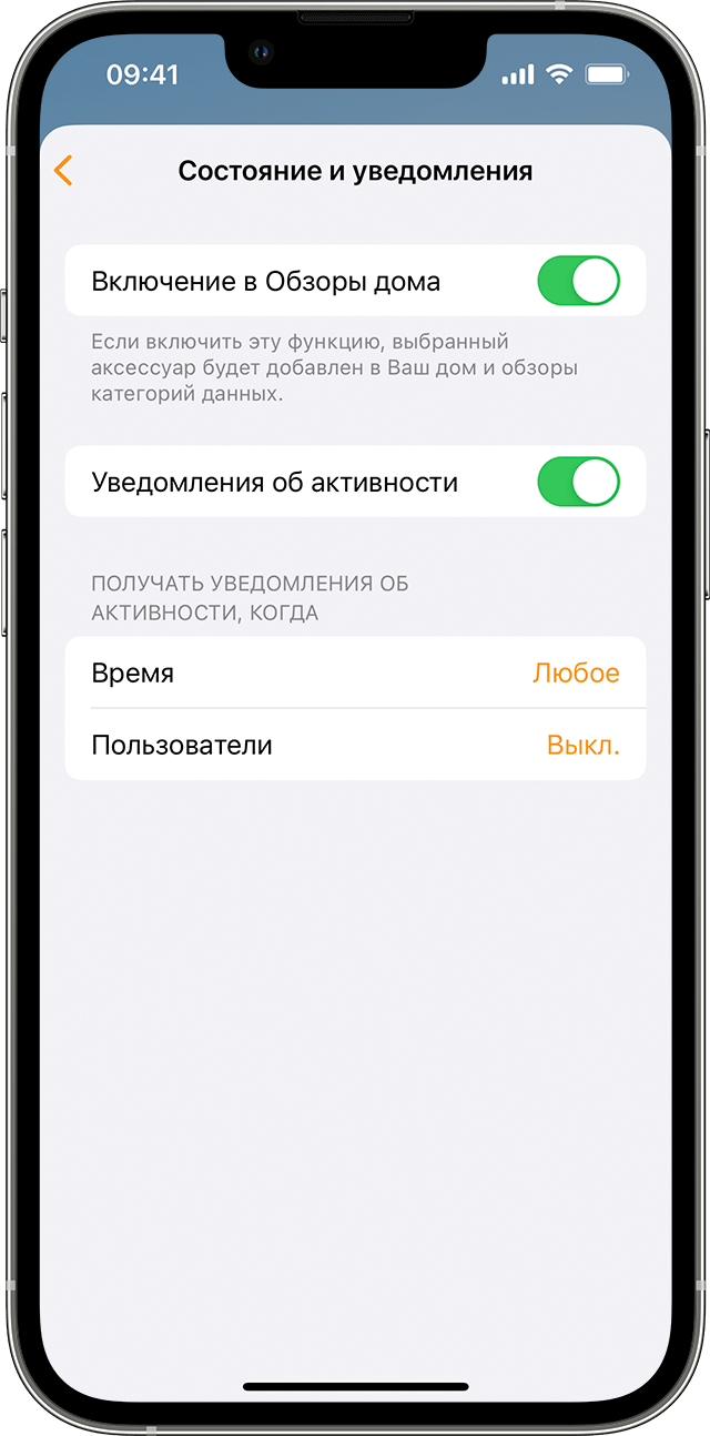 Экран состояния и уведомлений на iPhone