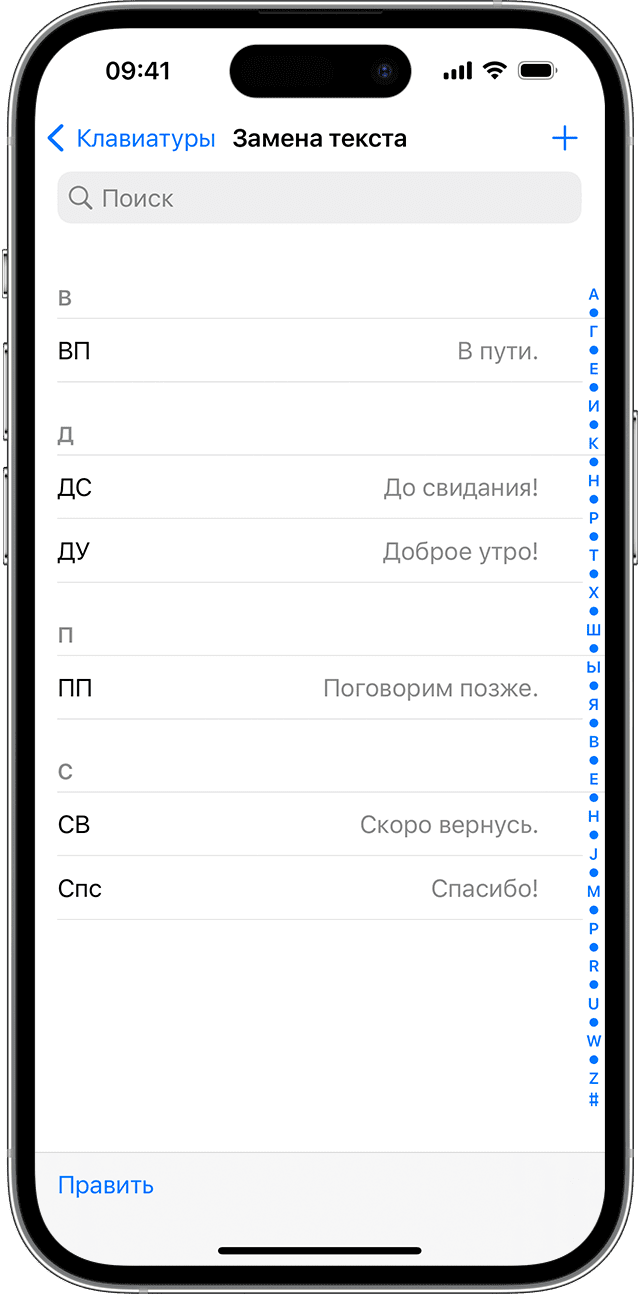 Как убрать автозамену текста в браузере