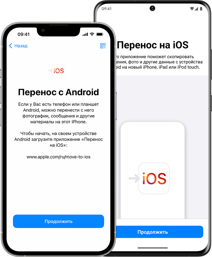 Перенос данных с iphone на андроид