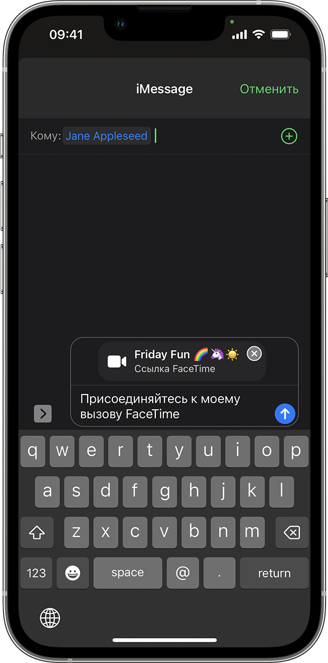 Новый исходящий черновик iMessage на экране iPhone со ссылкой на вызов FaceTime в текстовом поле.