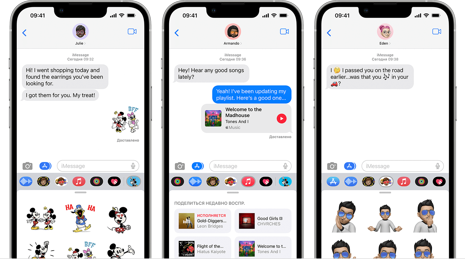 Экран iPhone с приложениями iMessage, отображающимися в разговоре с помощью сообщений