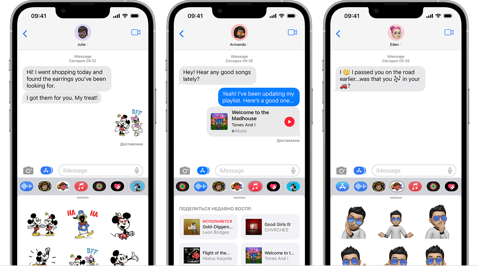 Использование приложений iMessage на устройствах iPhone и iPad - Служба поддержки  Apple (RU)