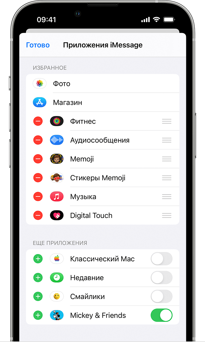 Экран iPhone, на котором показано, как удалять и добавлять приложения iMessage