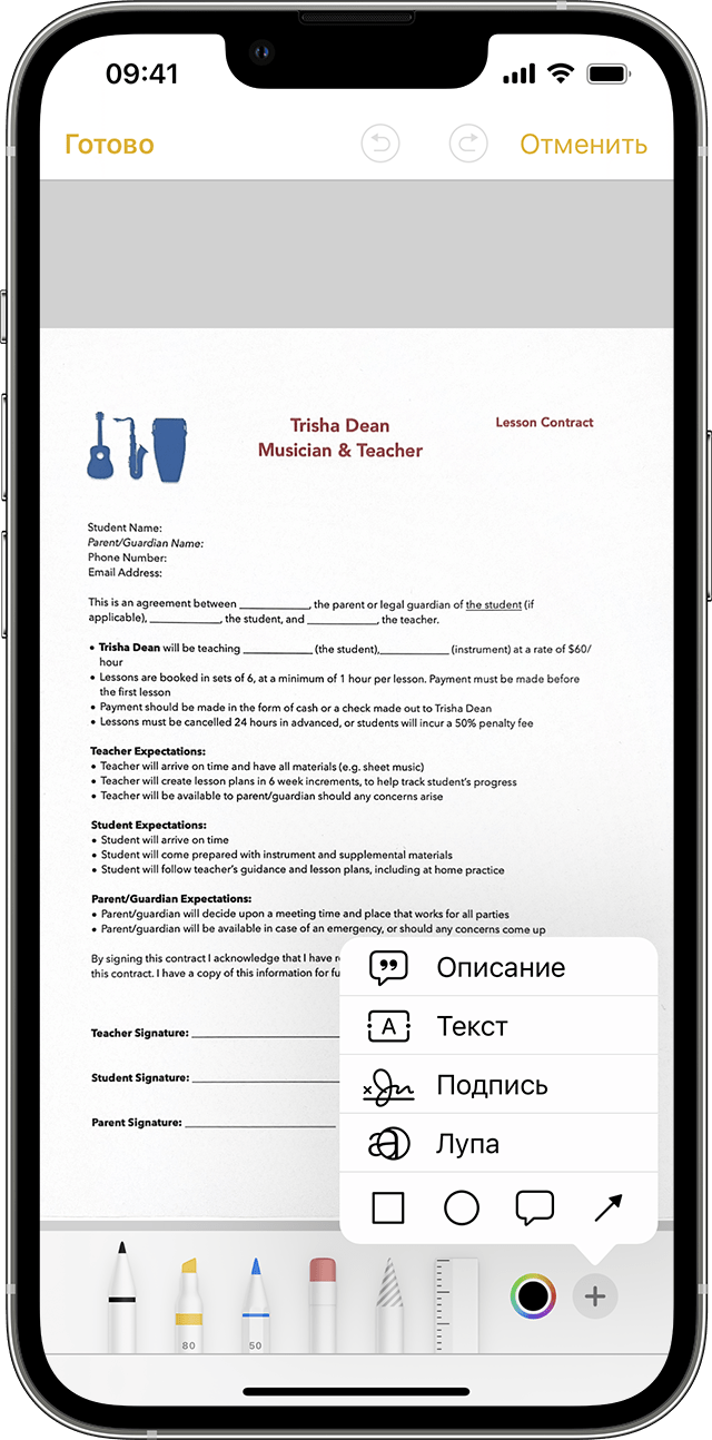 В приложении «Заметки» на iPhone можно использовать функции разметки для подписи отсканированного документа.