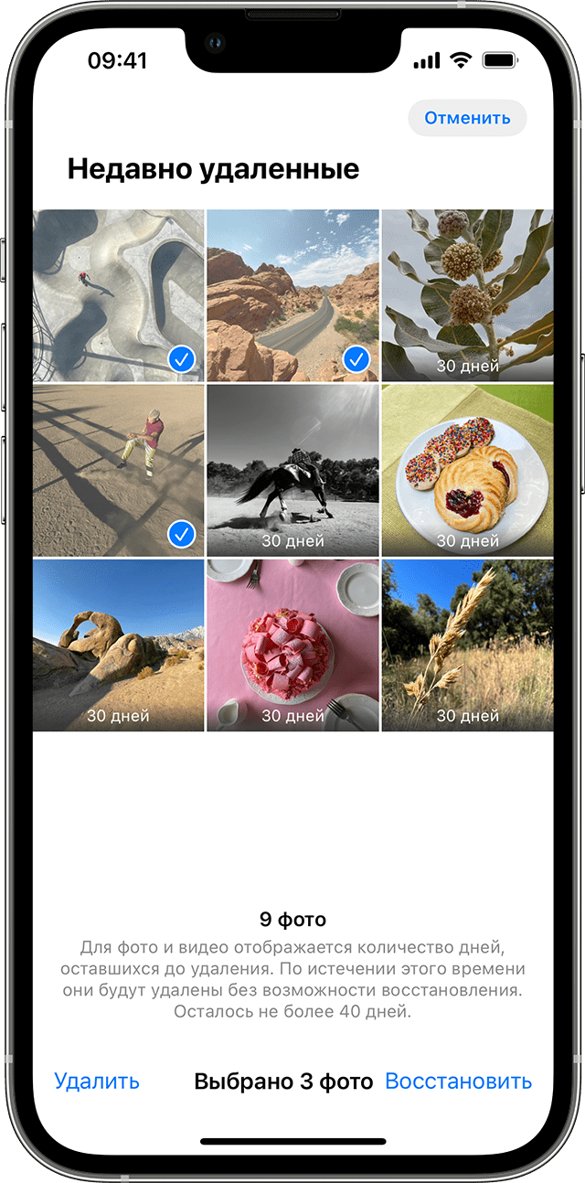 Восстановление удаленных фото
