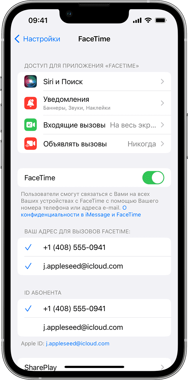 Как подключить face. Настройки FACETIME. Настроить FACETIME на iphone. Настроить фейстайм на айфоне. Фейстайм сообщения.