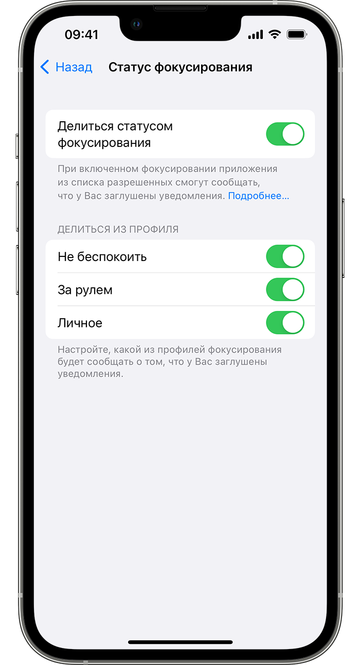 iPhone с демонстрацией включения статуса фокусирования