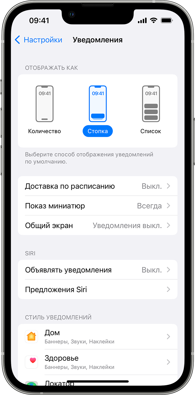 Как открыть историю уведомлений apple
