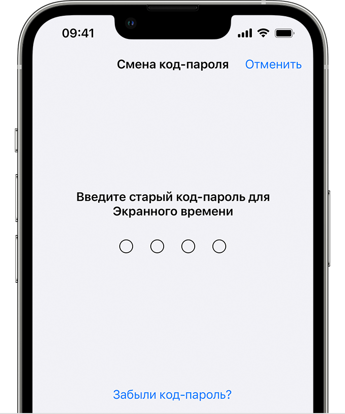 Что такое код пароль на айфоне