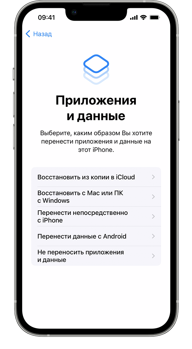 Экран «Приложения и данные» на новом iPhone, где можно выбрать способ переноса данных на это устройство.