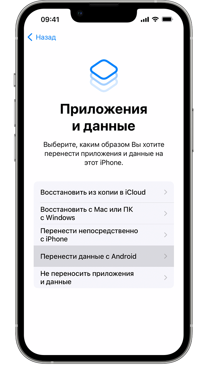 Экран «Приложения и данные» на новом устройстве iPhone, где следует выбрать способ переноса данных. Выбран вариант «Перенести данные с Android».
