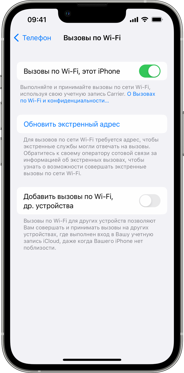 Как подключить телефон к общественной сети Wi-Fi