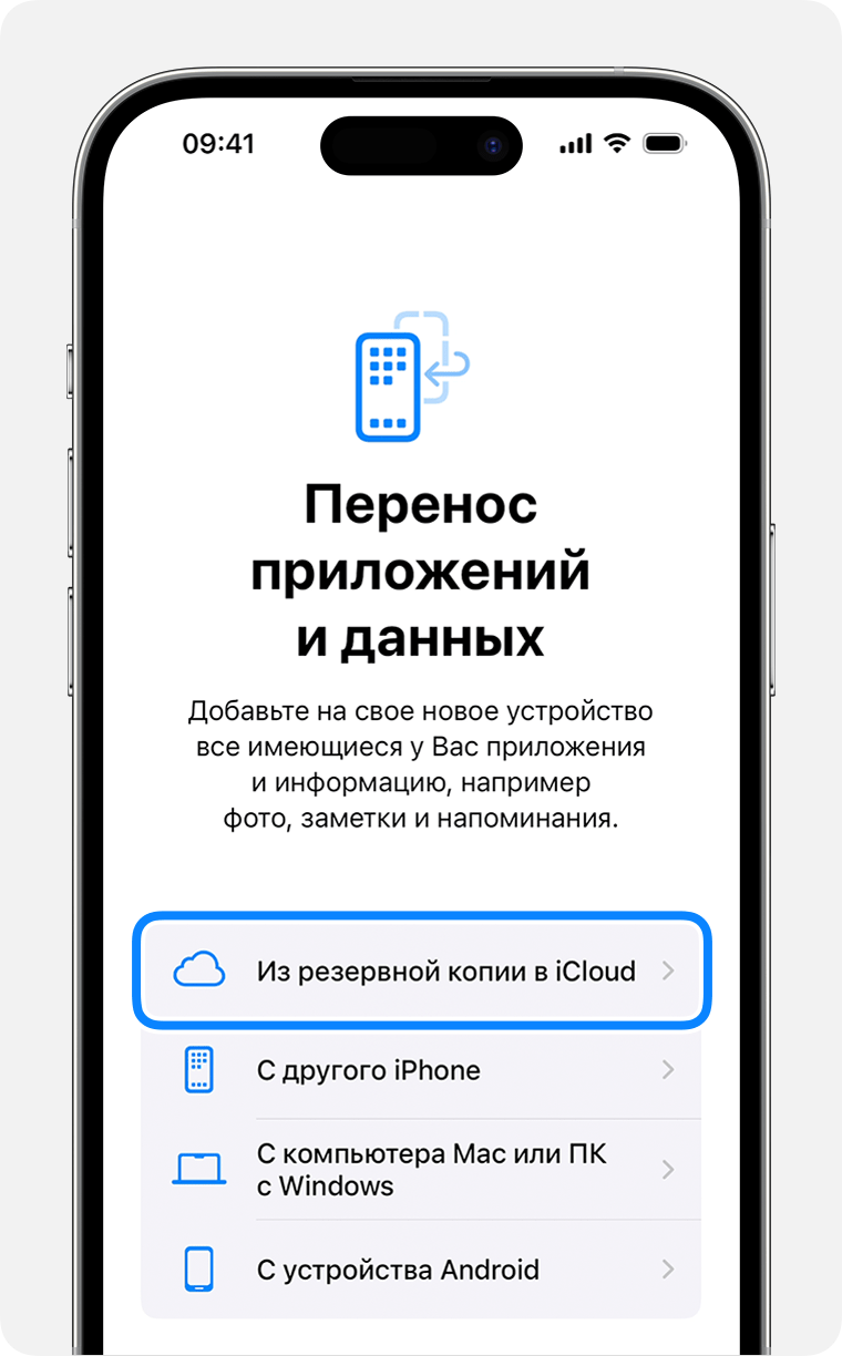 как восстановить резервную копию из icloud на телефон (100) фото