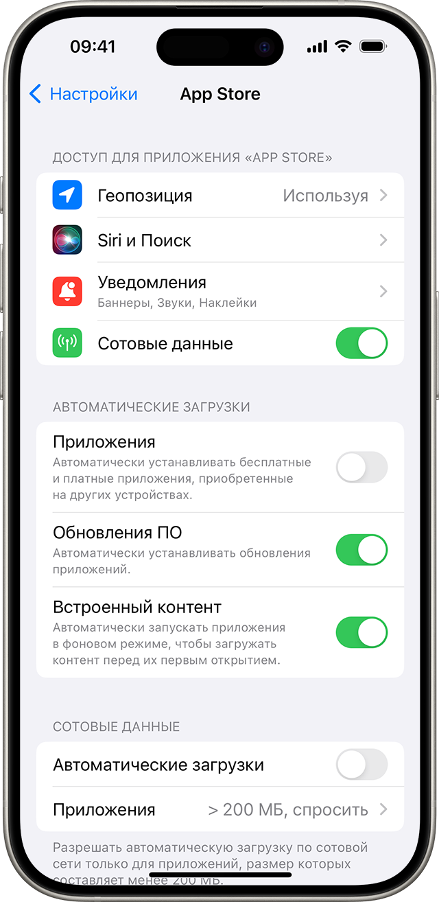 Экран iPhone с параметрами App Store в приложении «Настройки», включая «Обновления ПО».