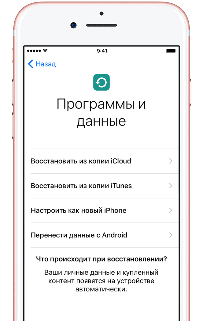 Системные службы iphone что отключить