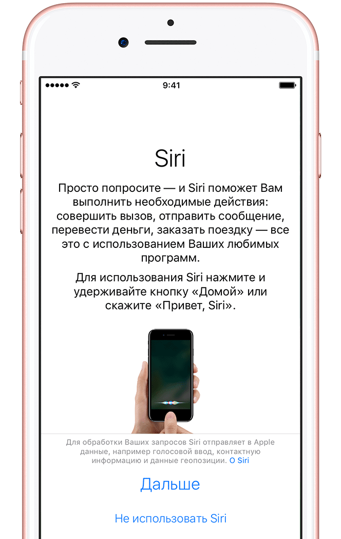 Как подключить ios. Инструкция айфон. Как настроить айфон. Первое включение айфона. Как настроить новый айфон.