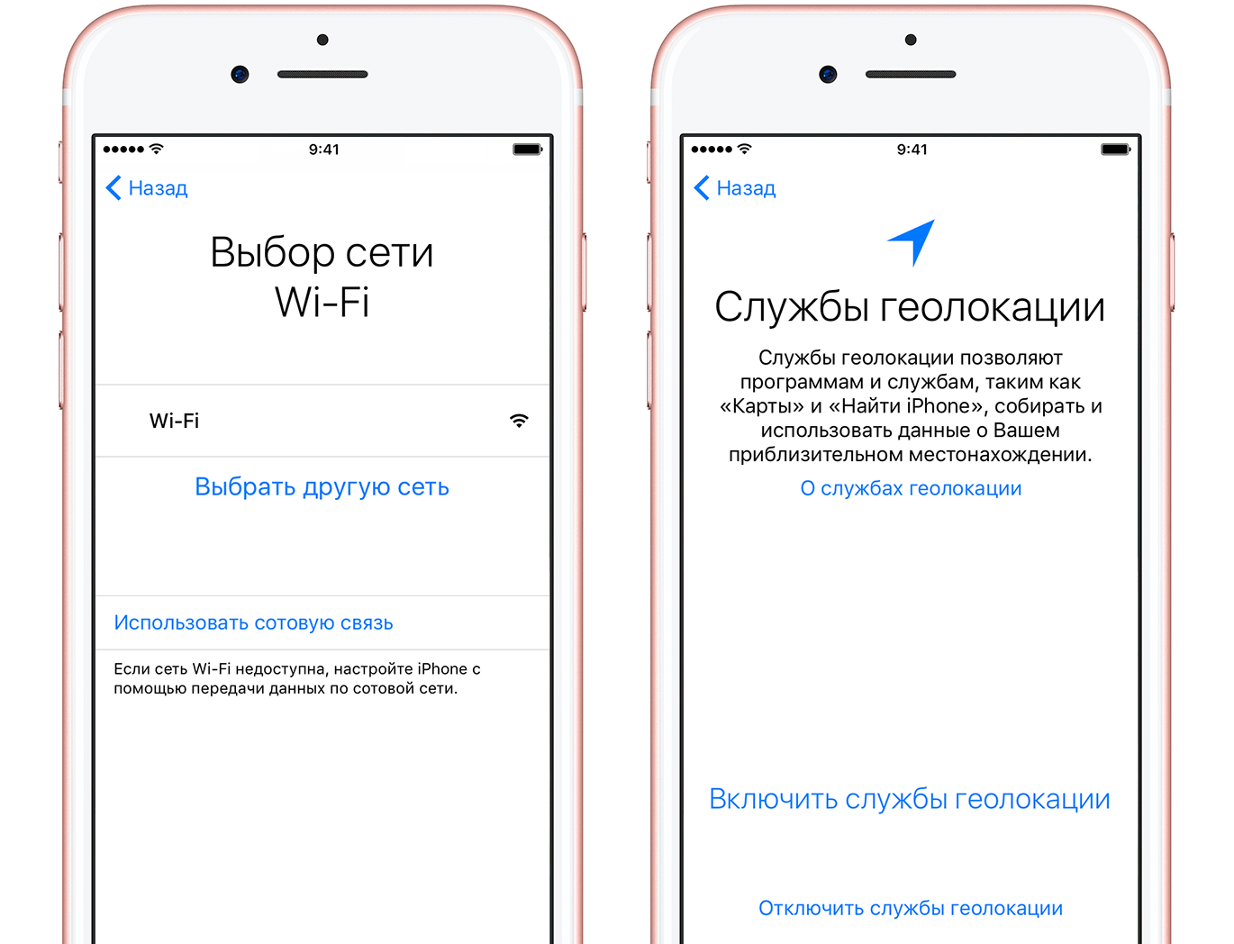 Как узнать маршрутизацию на iphone