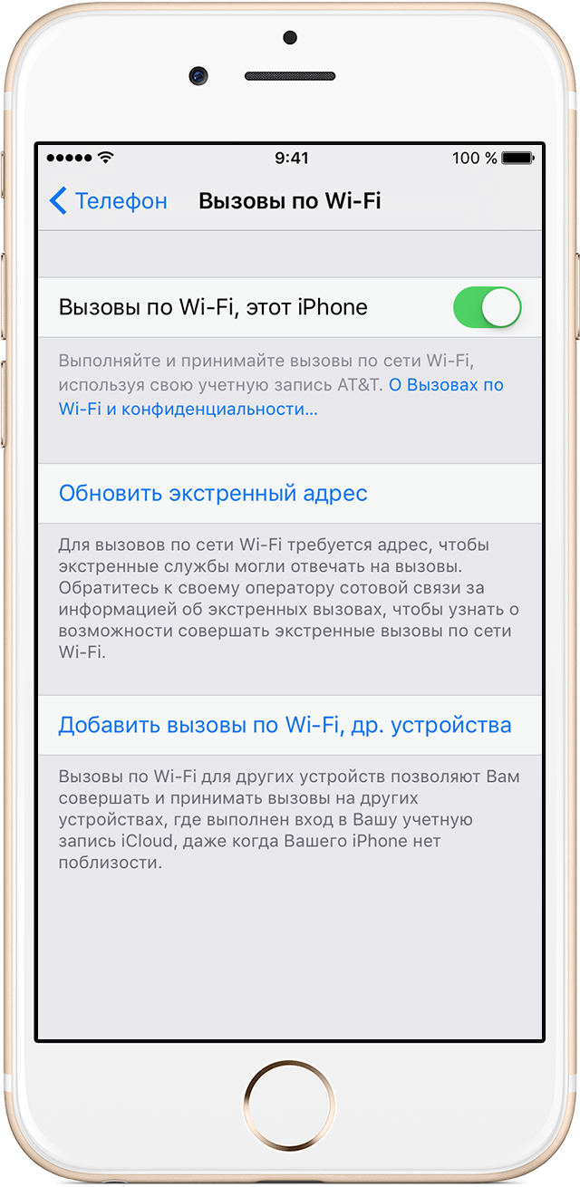 Почему обновление по только по wifi