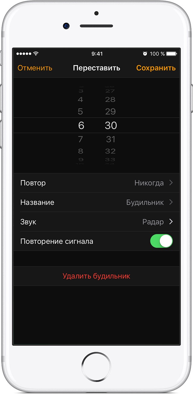 Как добавить будильник в виджете на айфон