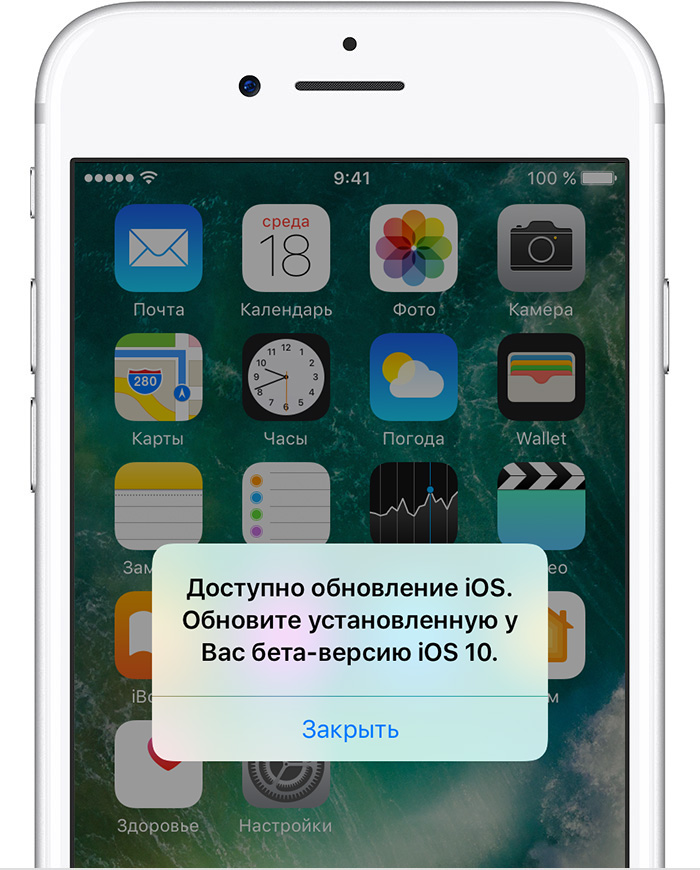 Как удалить бета версию ios 14 с айфона без компьютера