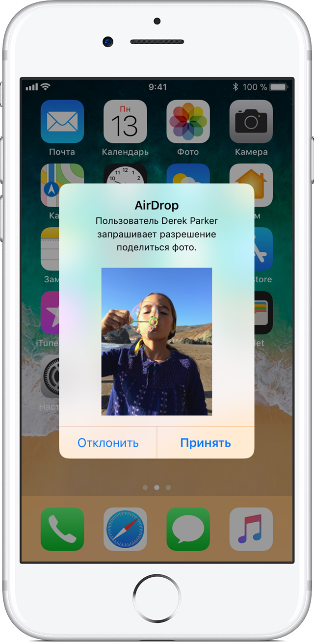 Как передать фото через airdrop с iphone на iphone