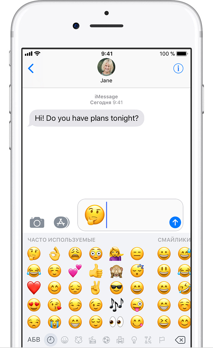 Как добавить эмодзи в клавиатуру айфон