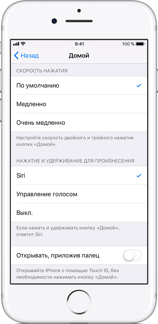 Управление голосом iphone отключить в наушниках как отключить