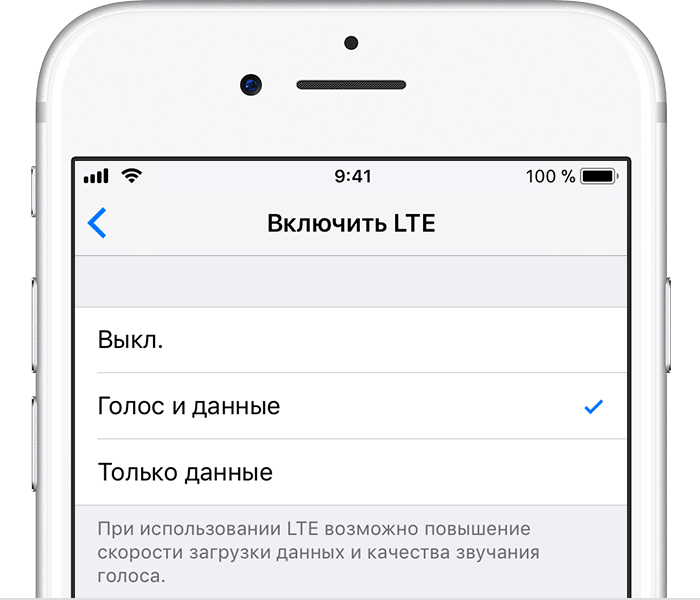 Не работает lte на iphone