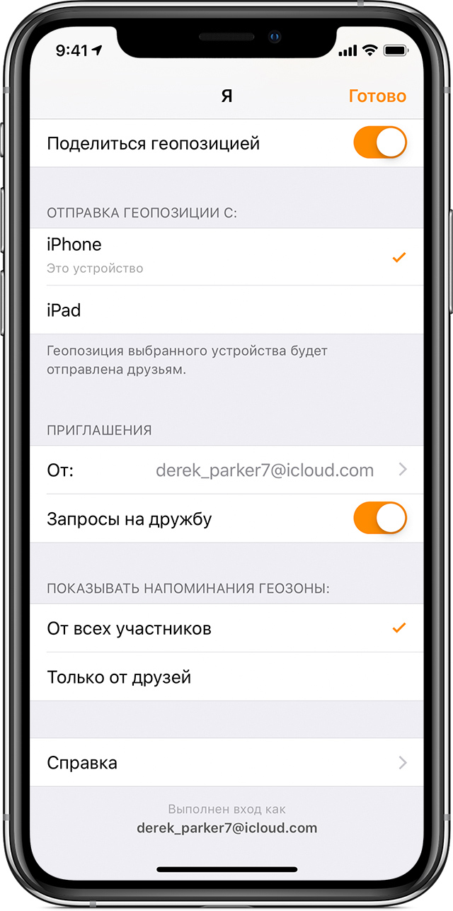 Краткий обзор приложения «Найти iPhone»