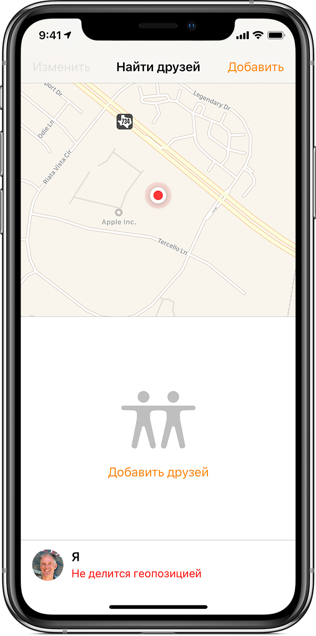 Найти друзей приложение для iphone