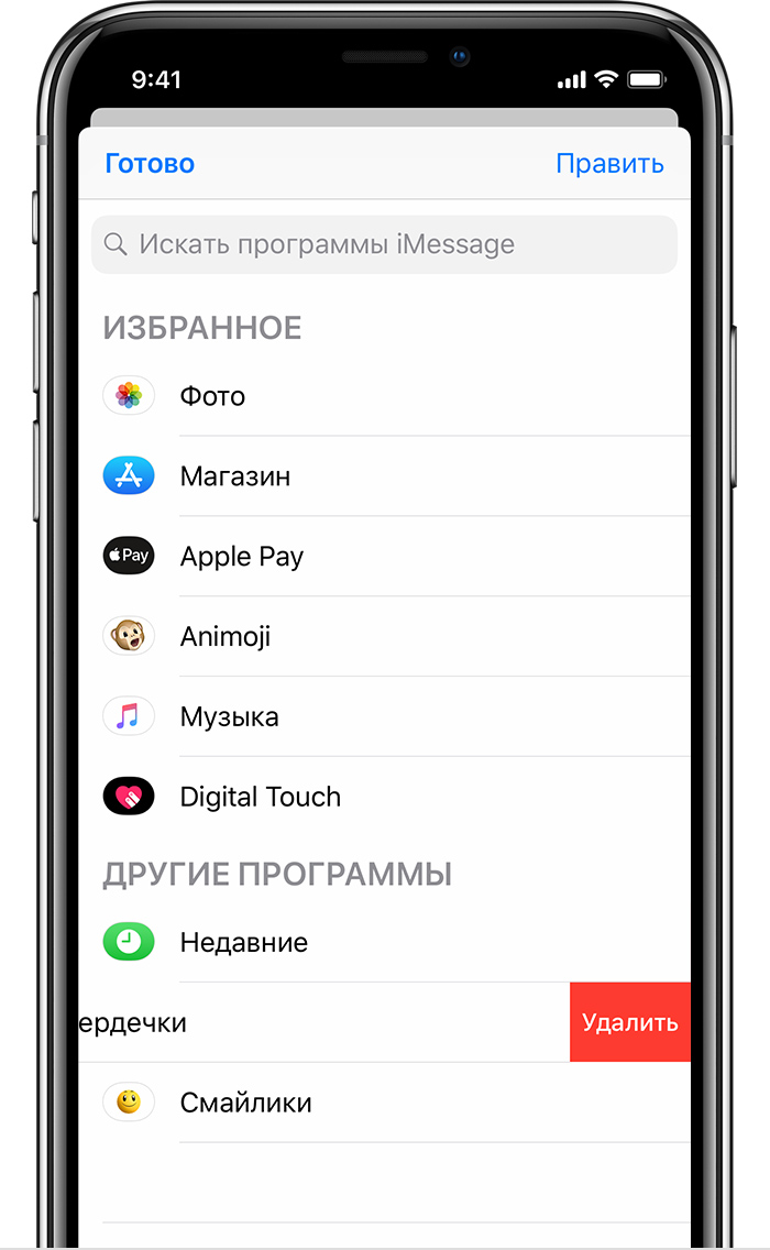 Куда сохраняются файлы из imessage