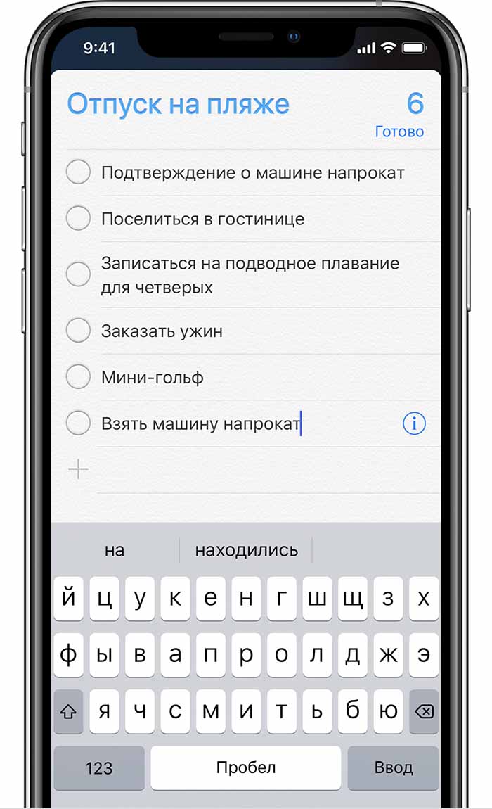 Как восстановить напоминания на iphone