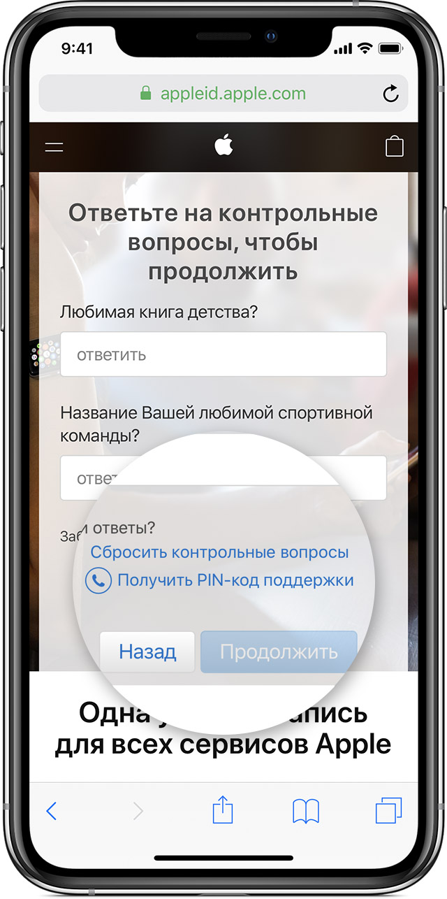 Снять пин код на apple