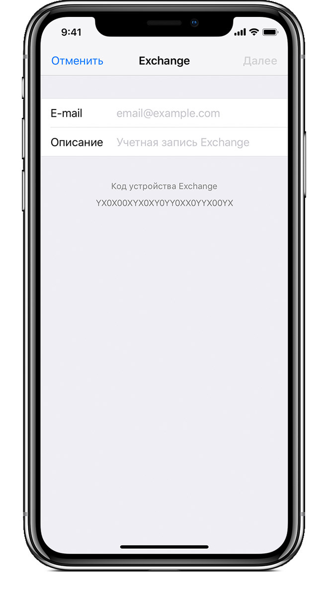 Экран добавления учетной записи Exchange на устройстве iOS
