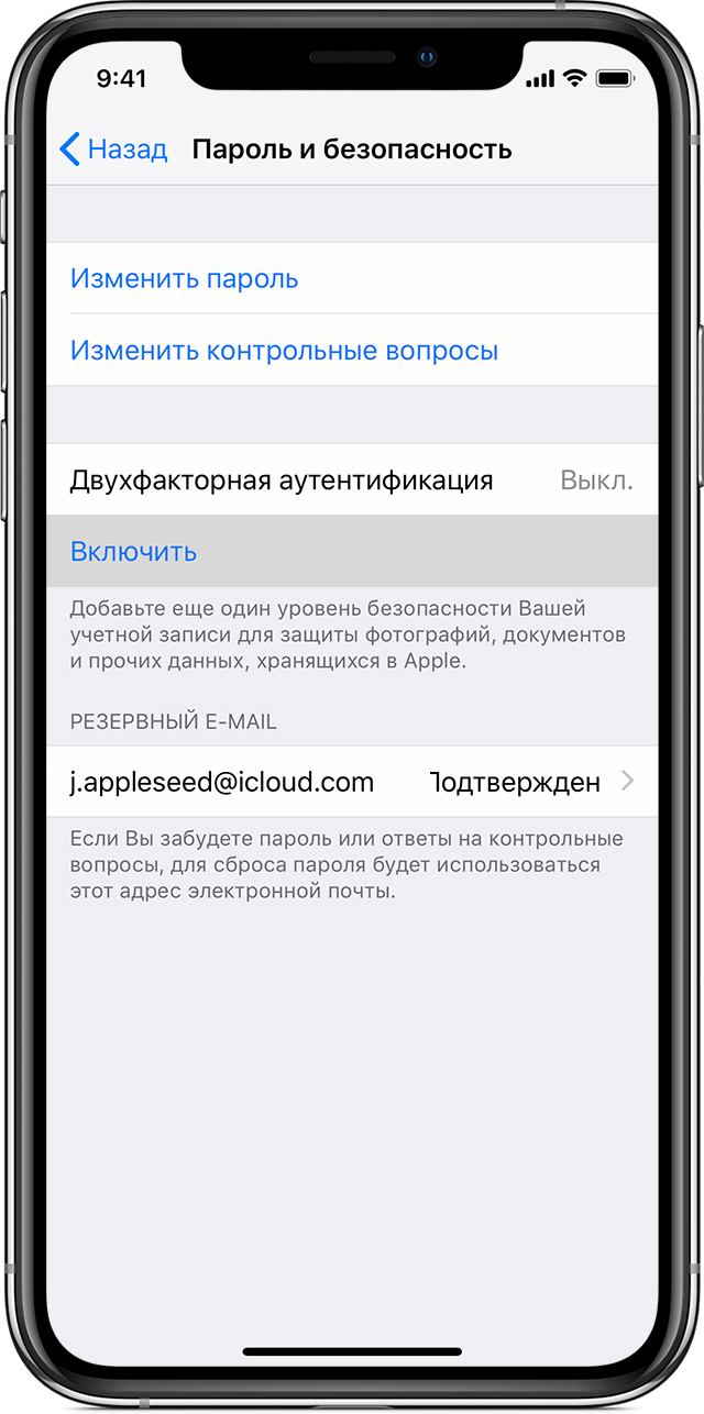 Чтобы проверить разработчика iphone distribution требуется сетевое подключение